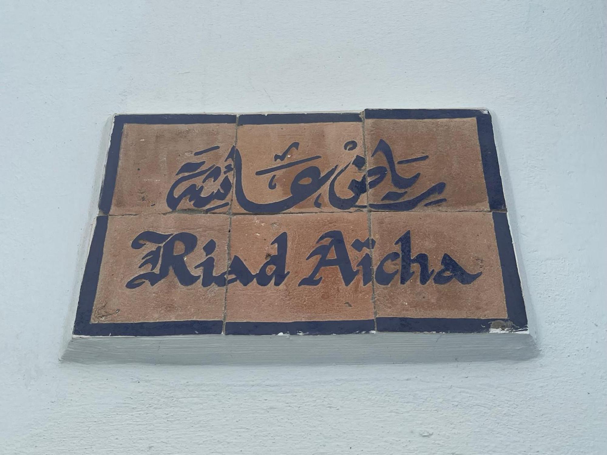 Riad Aicha Asilah Exterior foto